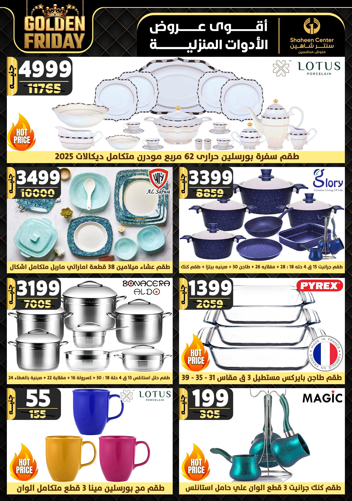 shaheen-center offers from 7nov to 13nov 2024 عروض سنتر شاهين من 7 نوفمبر حتى 13 نوفمبر 2024 صفحة رقم 10